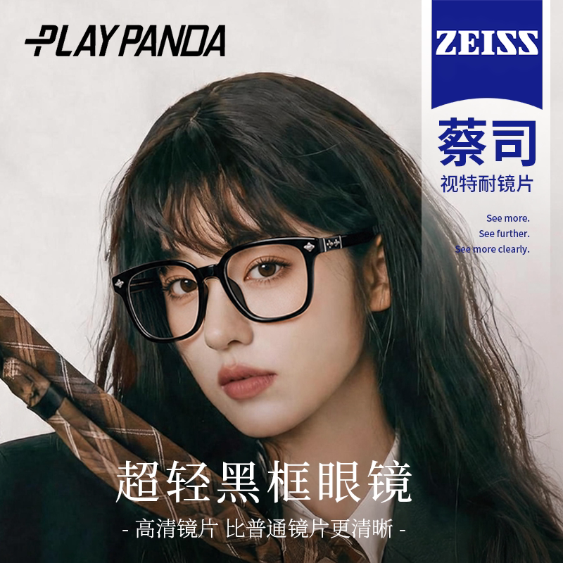 黑框素颜显白眼镜女士近视度数可配超轻镜架大脸显瘦防蓝光眼睛框