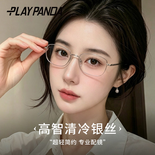 超轻高智感防蓝光抗疲劳近视眼镜