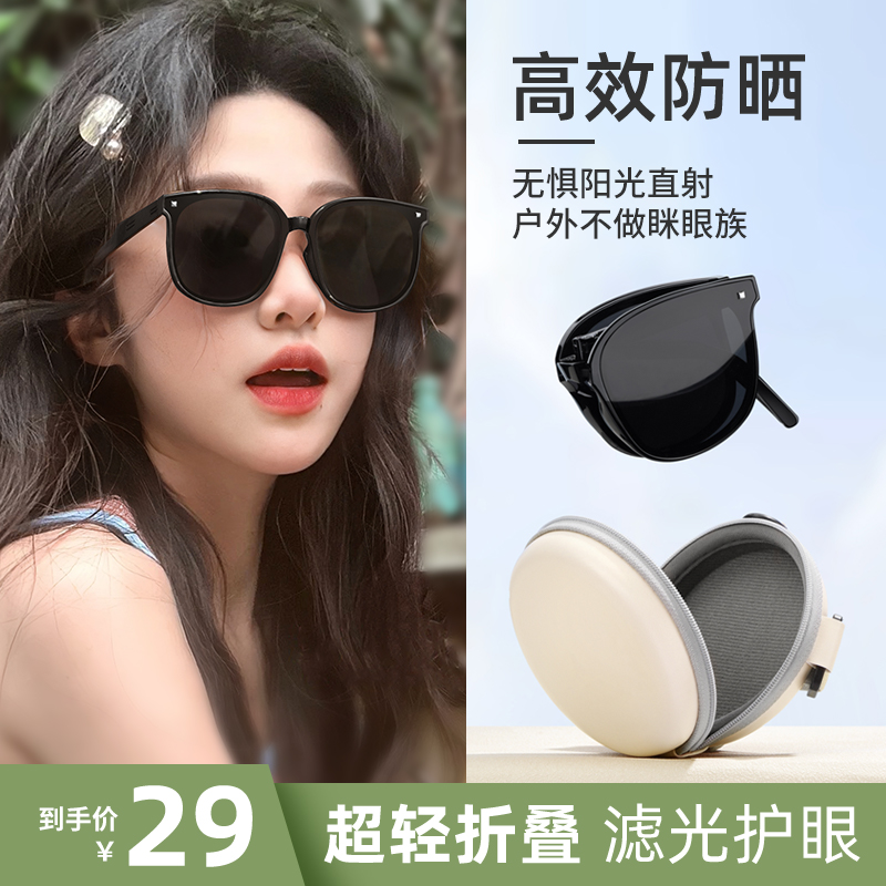 折叠墨镜女款2024新款防晒防紫外线高级感偏光女士可折叠太阳眼镜