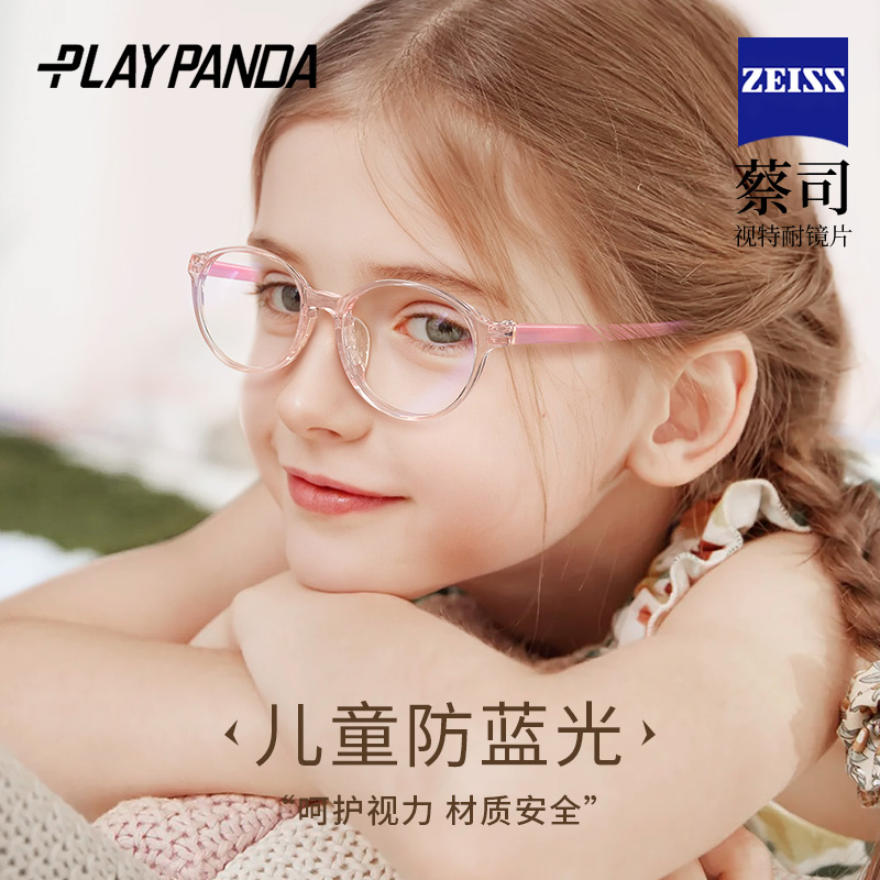 抗防蓝光辐射护目看电脑保护眼睛