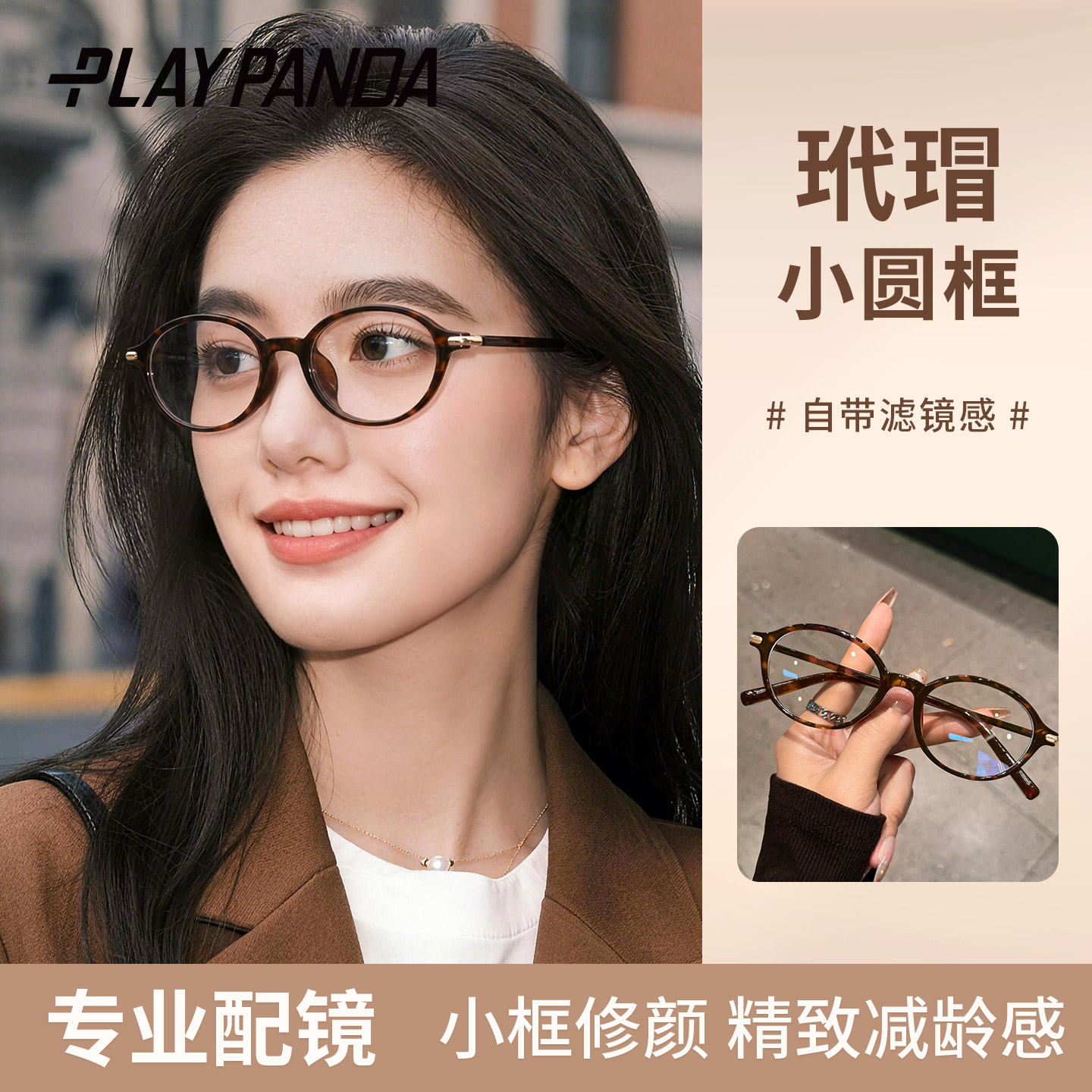 玳瑁椭圆小框眼镜女近视可配高度数豹纹书呆子小脸防蓝光眼睛镜架