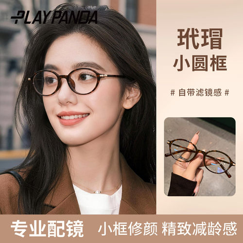 玳瑁小框近视眼镜可配高度数