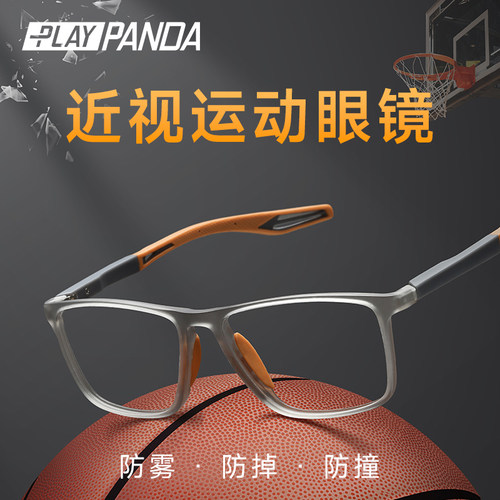 篮球运动眼镜男款可配近视