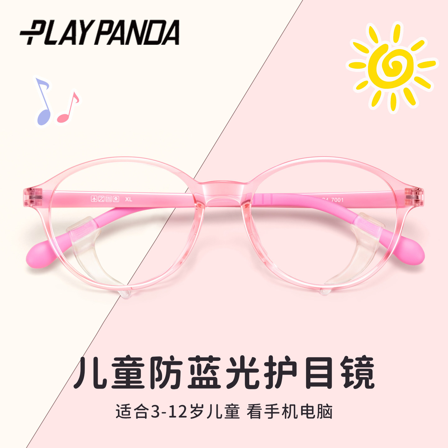 儿童防蓝光眼镜女护眼高清近视平光专业配镜小孩学生手机防辐射男