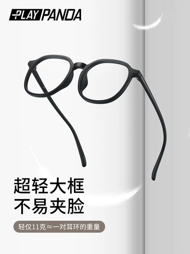 Большая рама черно -рамки, женская близорукость, может быть использована для предотвращения синего света, большое лицо, показывающее худое простые артефакт плоские глаза круглые рамки