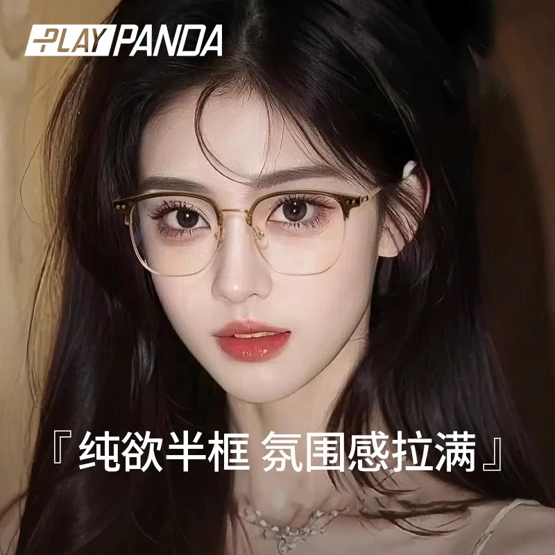 茶色眉线半框眼镜近视女度数可配