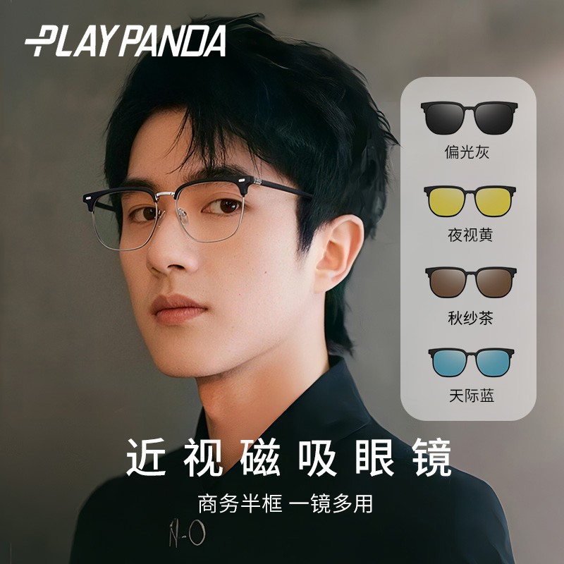 磁吸可配度数防紫外线近视墨镜图片