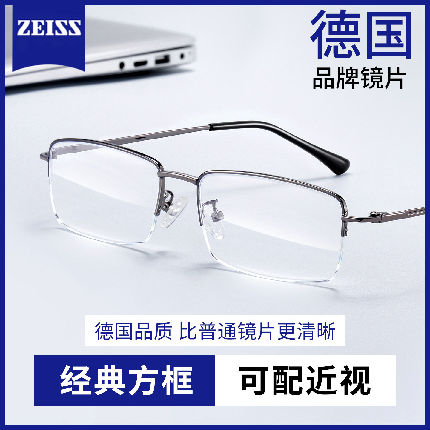 网上配超轻斯文半框近视眼镜框男款可配度数商务眉线框防蓝光眼睛图片