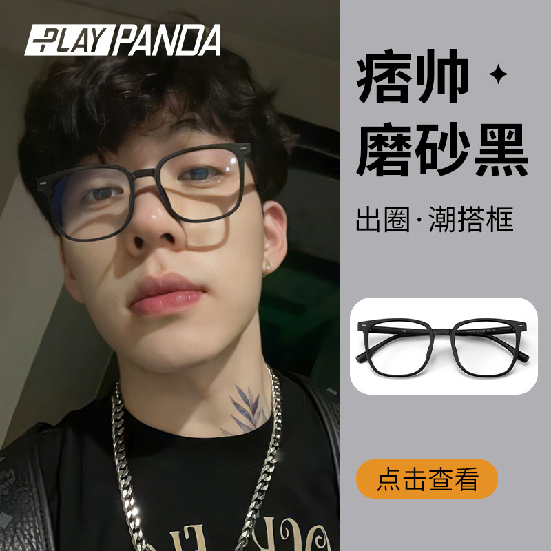 大黑框磨砂黑色专业配度数眼镜架图片