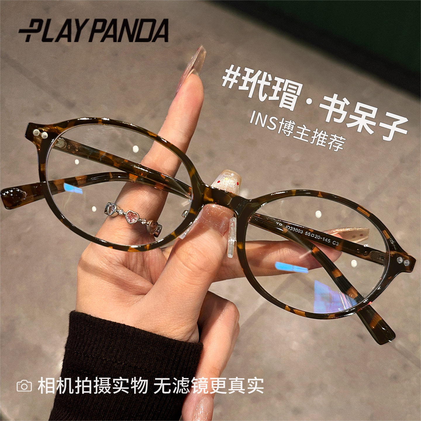豹纹眼镜女近视度数可配椭圆小框鼻托可调节书呆子玳瑁色眼睛镜架