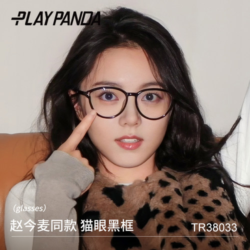赵今麦同款黑框眼镜近视可配度数