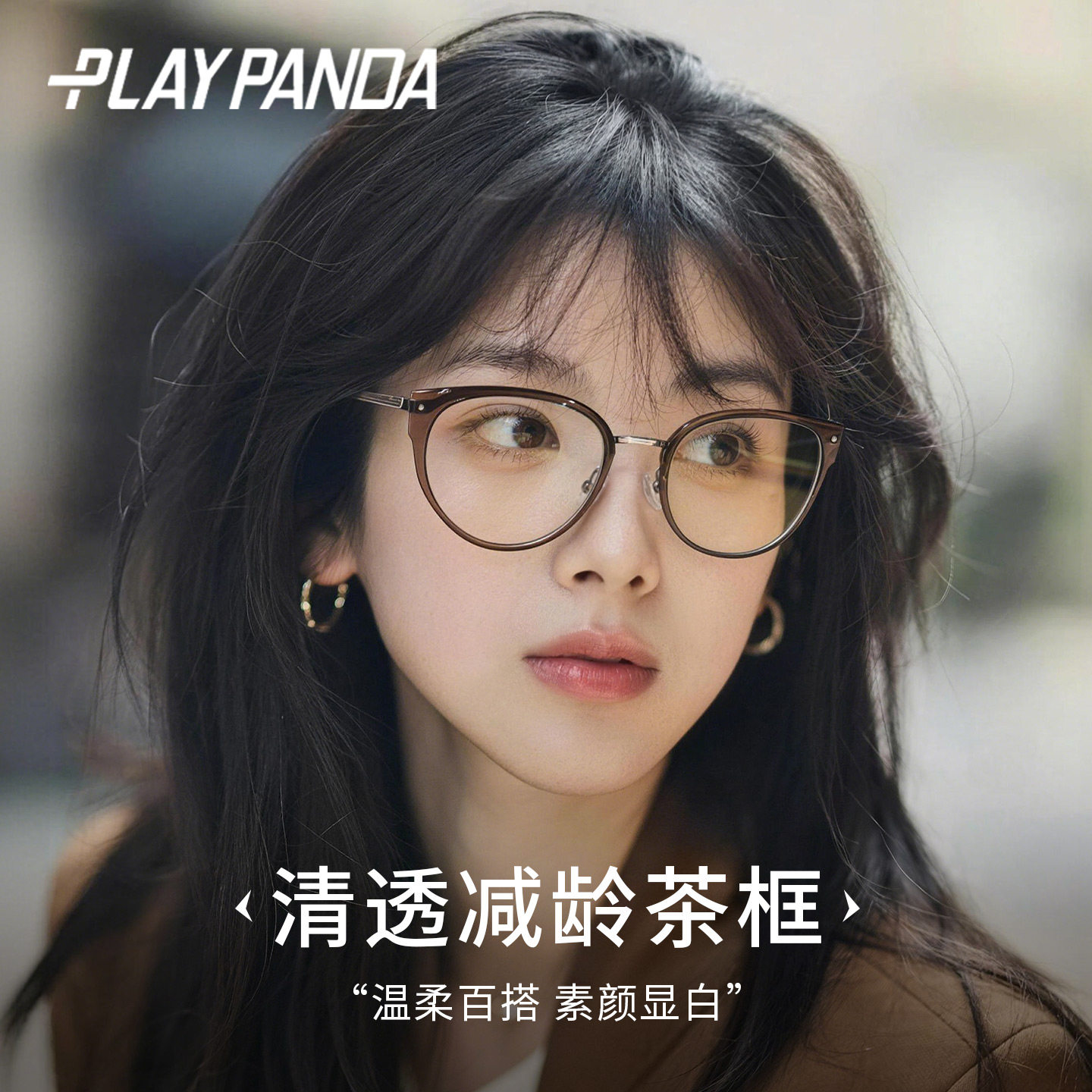 冷茶色猫眼眼镜框女近视度数可配蔡司镜片高级感素颜方圆脸眼睛架