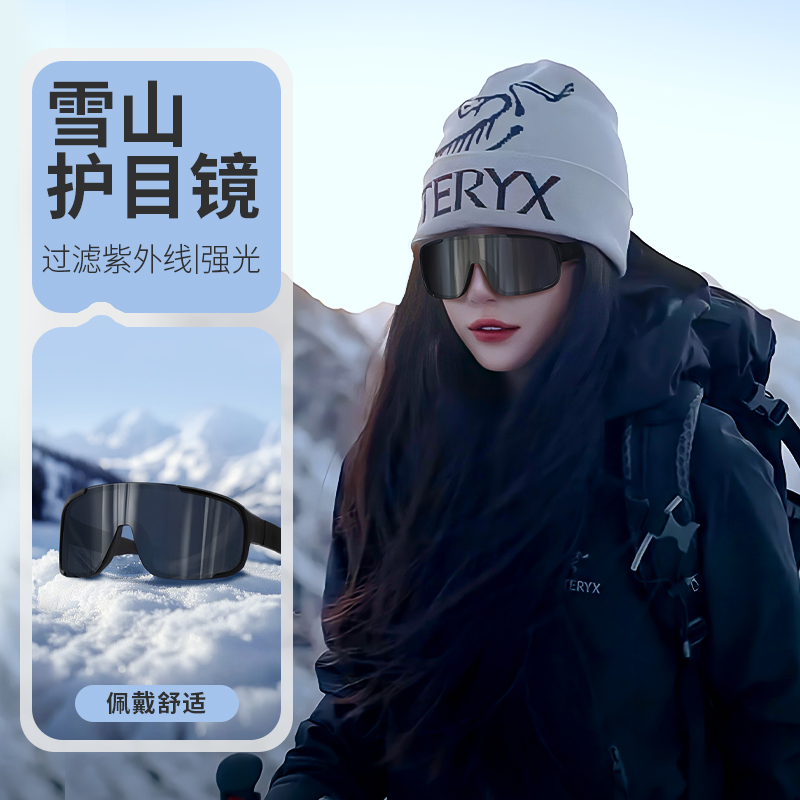 雪地护目镜男女同款防紫外线防风