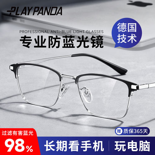 防蓝光半框可配散光近视眼镜