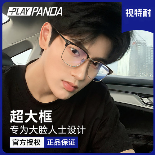 超大框半框眼镜男加宽可配度数