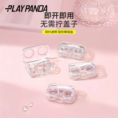 免拧盖隐形眼镜盒高级感一体式便携多副收纳护理伴侣双联美瞳盒子