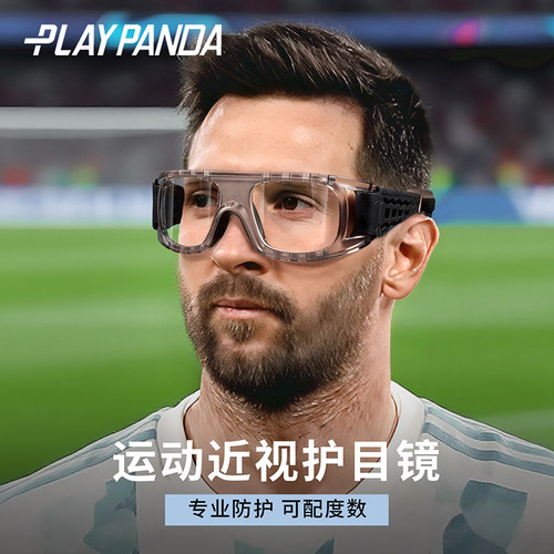 运动眼镜专业踢足球近视眼镜框可配度数护目防撞打篮球防护眼睛架