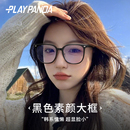 近视可配度数大脸显脸小素颜神器防蓝光眼睛架 超大框黑框眼镜女款