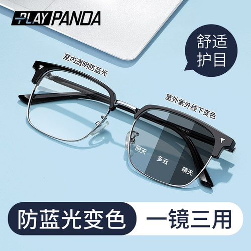 变色抗防蓝光辐射半框眼镜痞帅