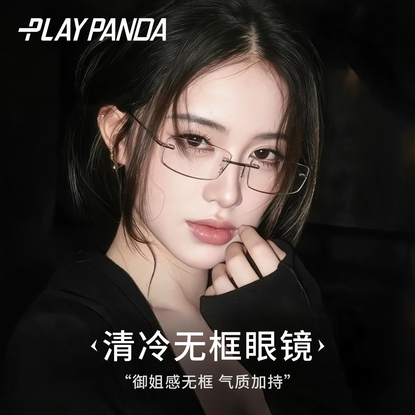 超轻无框近视眼镜女士度数可配蔡司镜片高智感钛架防蓝光眼睛镜架