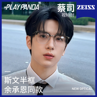 余承恩同款斯文眉线半框近视眼镜框男款可配度数痞帅防蓝光眼睛架