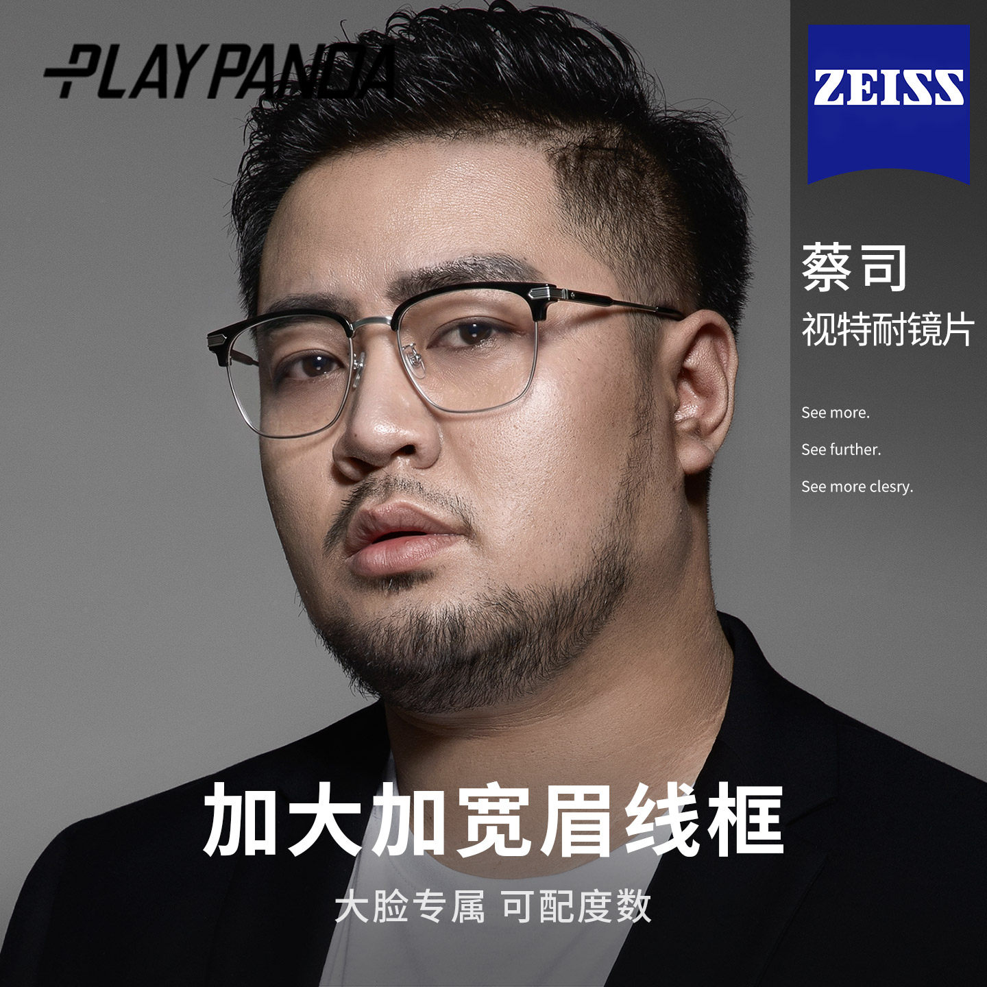 宽脸大框眼镜男款近视可配度数半框超轻大脸显瘦防蓝光平光眼睛架