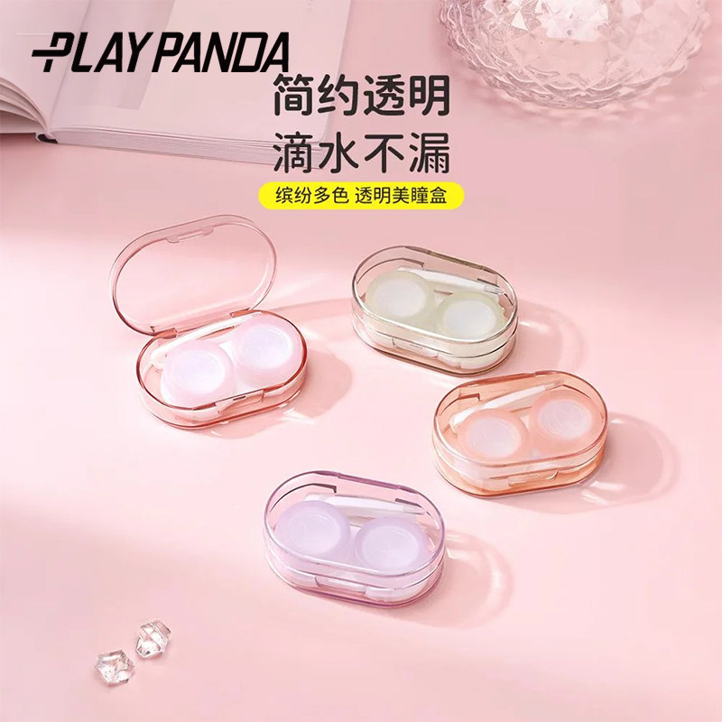 便携隐形眼镜盒多色简约透明高级感护理收纳伴侣盒美瞳盒子多副装