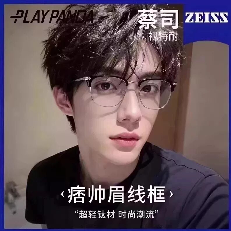 纯钛半框眼镜男可配度数防蓝光图片