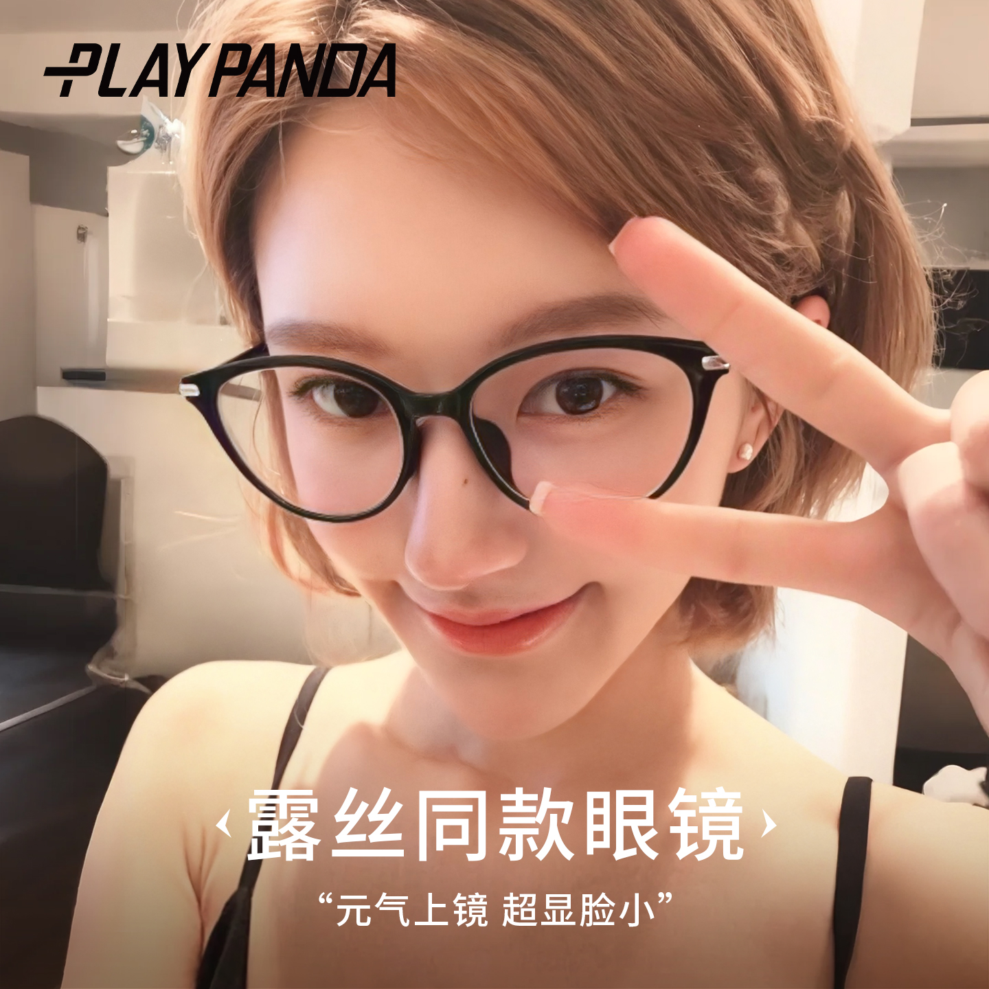 赵露思同款黑框猫眼眼镜近视女度数可配超轻素颜显白防蓝光眼睛架