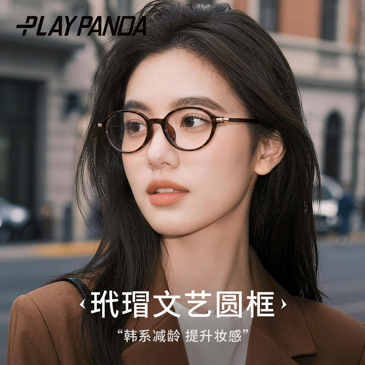 豹纹椭圆框眼镜女近视可配高度数玳瑁色书呆子小脸防蓝光眼睛镜架