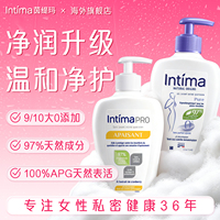 Intima茵缇玛敏感专研私处清洗液200ml*2