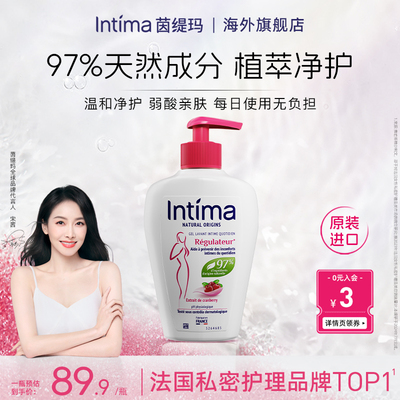 【宋茜推荐】Intima茵缇玛蔓越莓私密护理液女性日常私密处清洗液