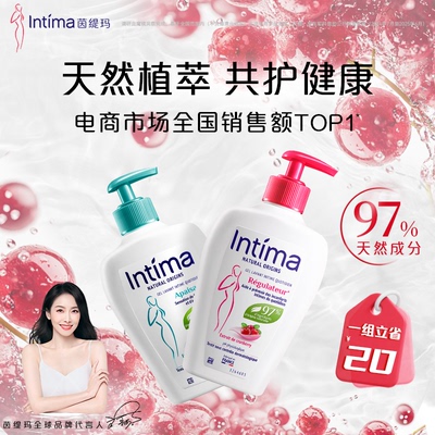 【惊喜社】Intima茵缇玛女性私处洗护液日常私密护理液女私密处