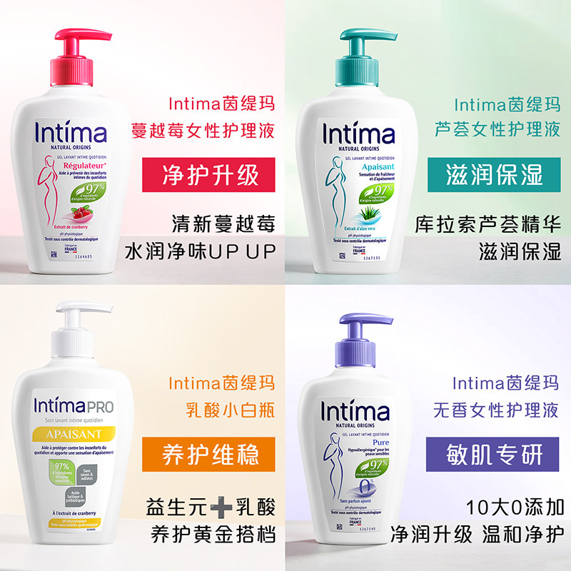 【宋茜推荐】Intima茵缇玛蔓越莓私密护理液女性日常私密处清洗液