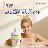 Intima茵缇玛乳酸小白瓶私处洗护液私密处女生护理液日常清洗私护