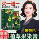 植物染发膏剂天然不刺激健康盖白发染发果染膏不沾头皮 买1送1