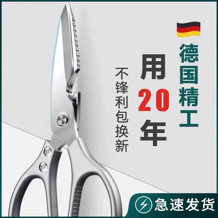 SK5不銹鋼家用大號強力雞骨剪