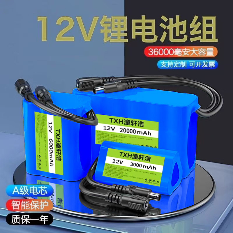 12V锂电池组18650充电监控拉杆箱音响电子琴太阳能灯大容量锂电池