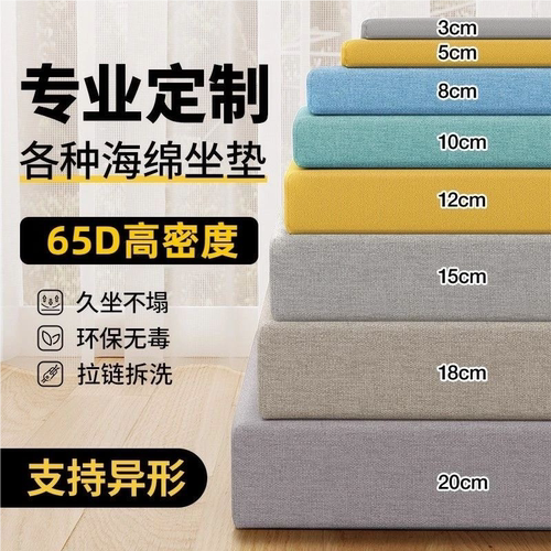 鑫源海绵加硬家用沙发海绵垫质保