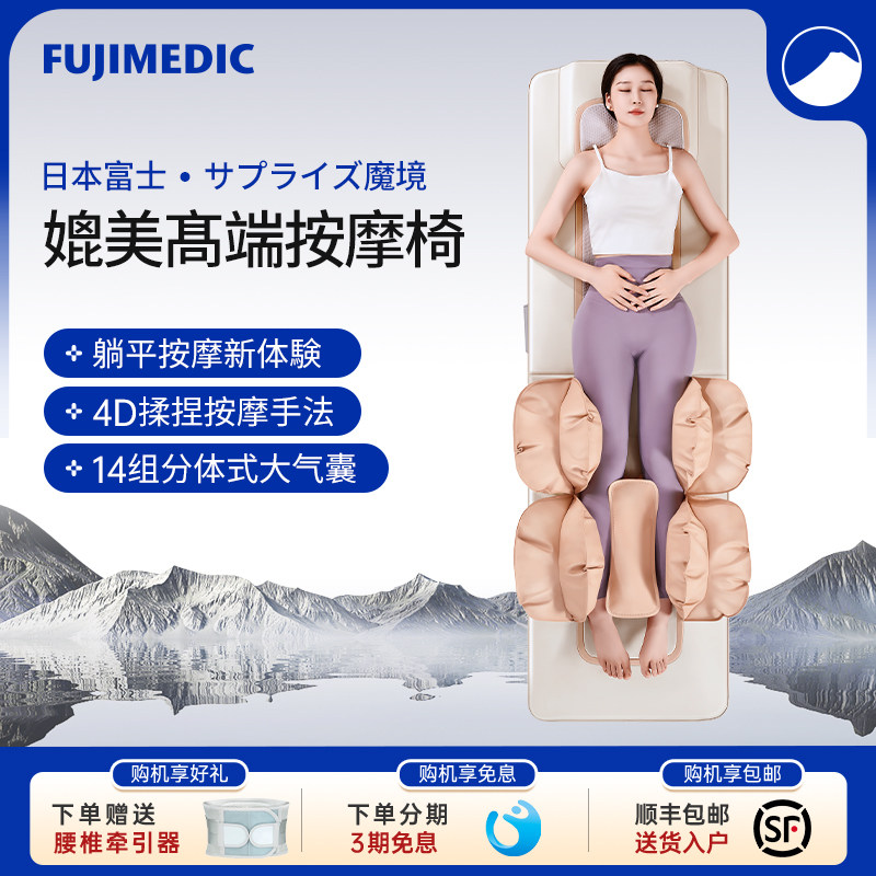 日本FUJIMEDIC按摩床垫颈椎腰背部全自动揉捏器垫多功能全身家用