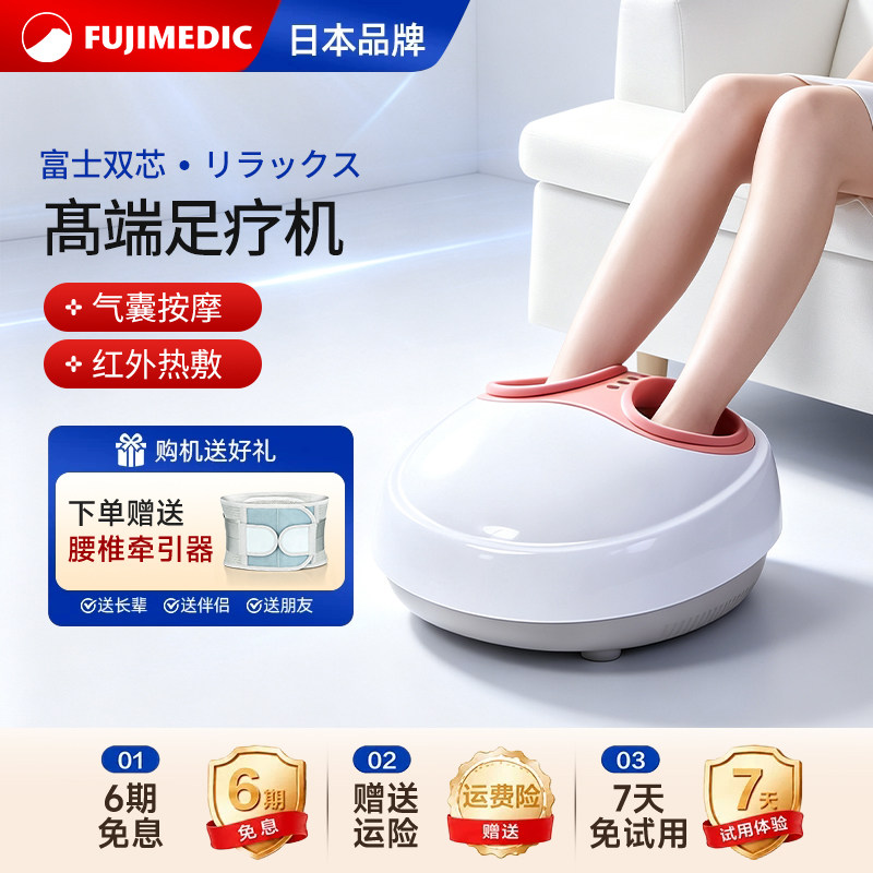 日本家用全自动多功能足疗机
