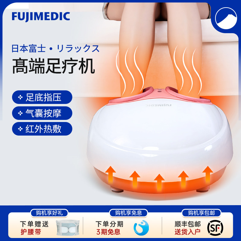日本FUJIMEDIC脚底按摩器仪家用全自动足底腿部按捏脚神器足疗机