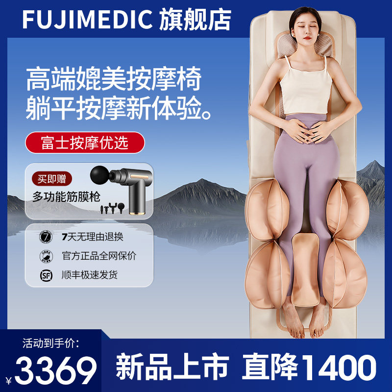 日本富士按摩床垫颈椎腰部背部全自动揉捏器仪靠垫多功能全身家用