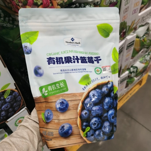 山姆Member's Mark有机果汁蓝莓干会员超市包装新鲜蓝莓果干零食
