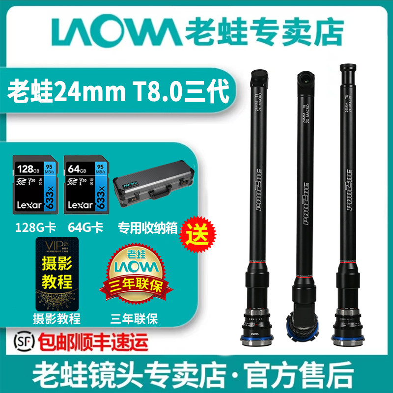老蛙24mm T8 2X 三代折返全画幅特种微距 转角折返视频版镜头神鞭