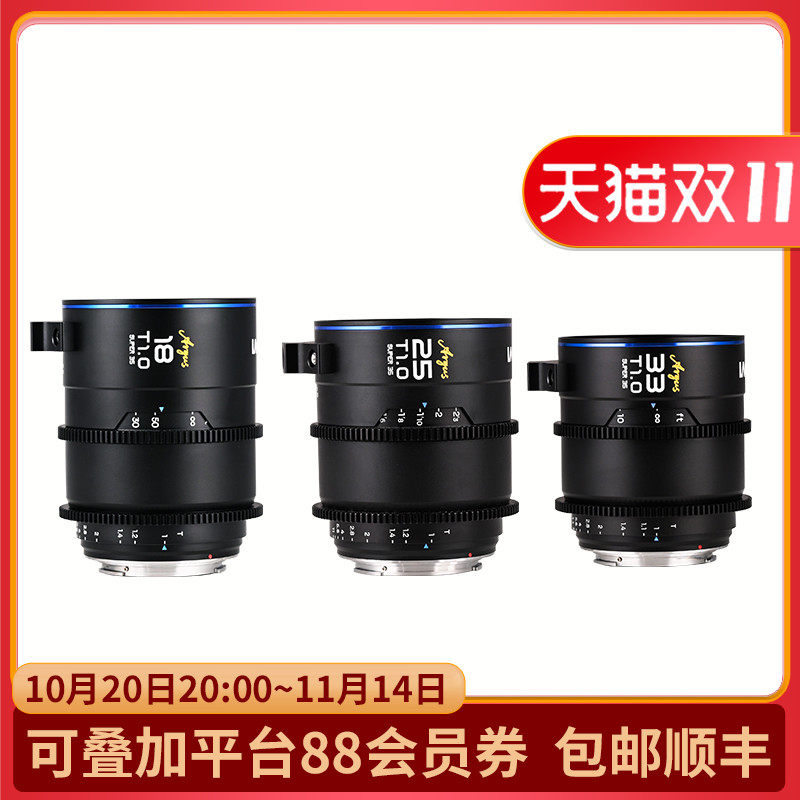 老蛙 S35 Argus 18mm T1.0  25mm T1.0 33mm T1.0 大光圈电影镜头