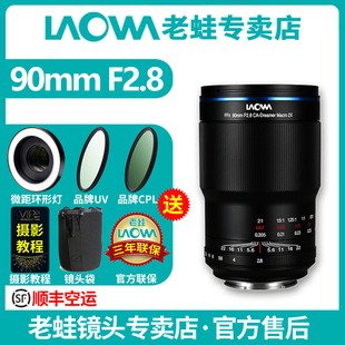 2倍放大 Laowa老蛙90mm 微距镜头 全画幅无反 昆虫花卉牙齿 F2.8