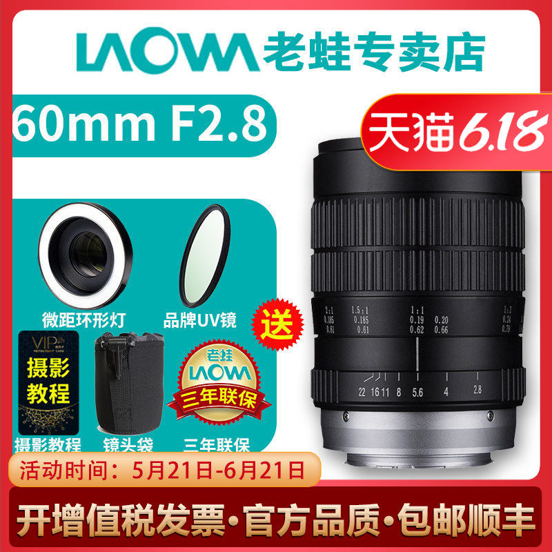 Laowa老蛙60mm F2.8 微距镜头2倍放大拍昆虫花卉牙齿细节产品拍摄
