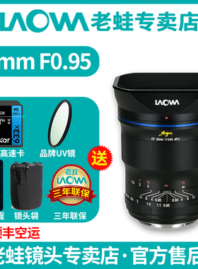 老蛙33mm F0.95 夜神大光圈 APSC半画幅手动镜头无极光圈人像视频