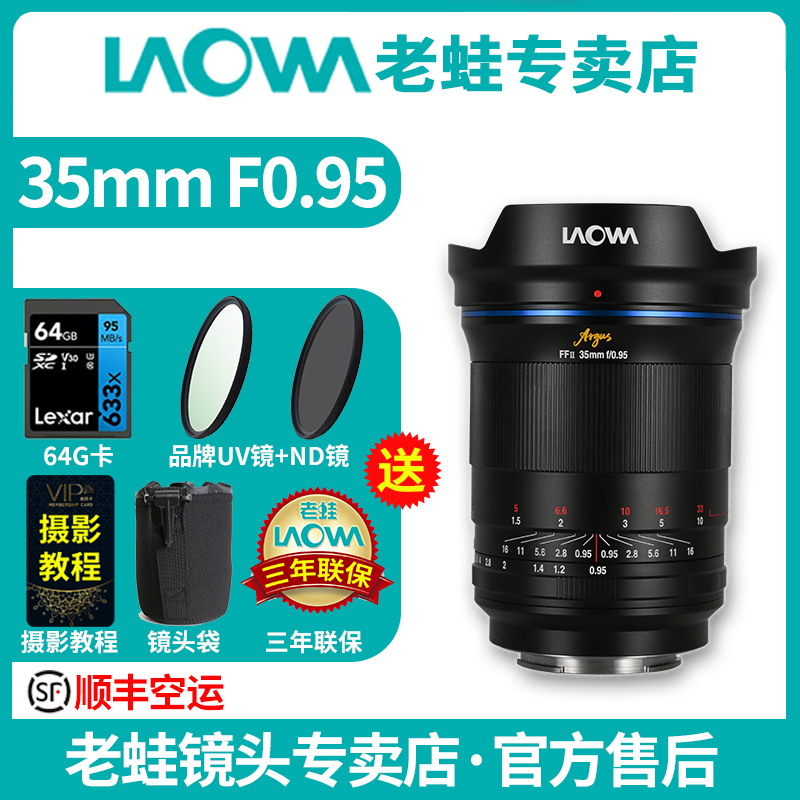 老蛙35mmF0.95大光圈镜头人文